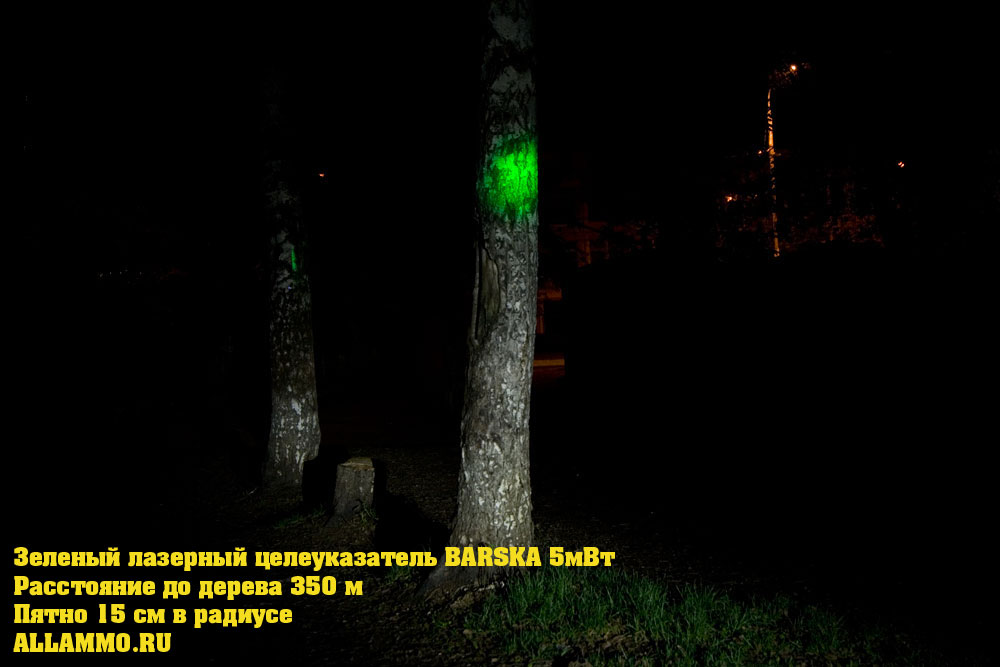 beamshot_lcu_barska_350m.jpg