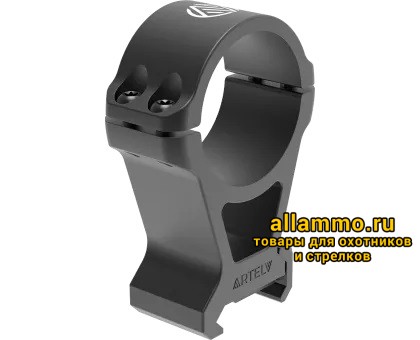 Кольца ARTELV 30мм высокие (RH 30)