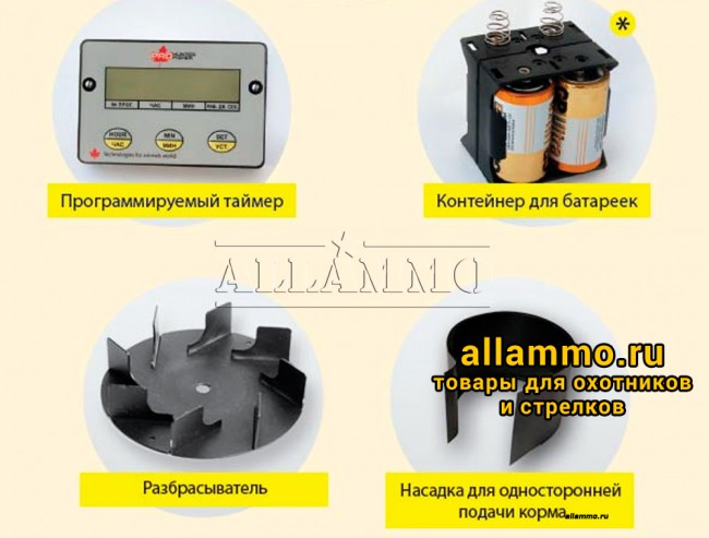 a4693e115afc94c4b4858b9f88a3d245.jpg Автоматическая кормушка камуфляжная (6В)