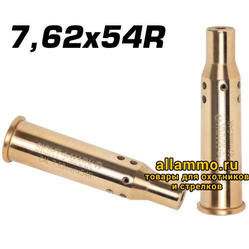 Лазерный патрон Sightmark для холодной пристрелки калибров 7,62x54R (SM39037)