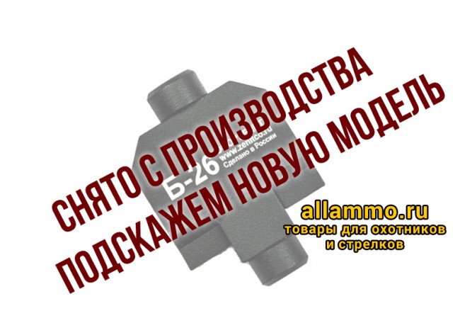 Кронштейн Зенит Б-26