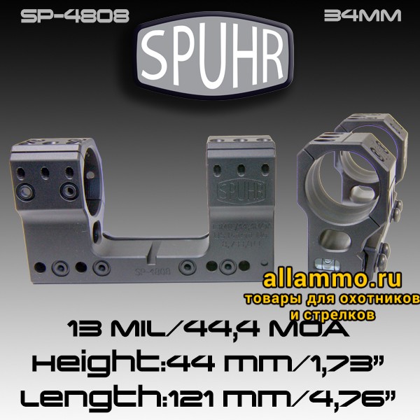 Тактический кронштейн SPUHR D34мм для установки на Picatinny, H44мм, наклон 13MIL/44.4MOA (SP-4808)