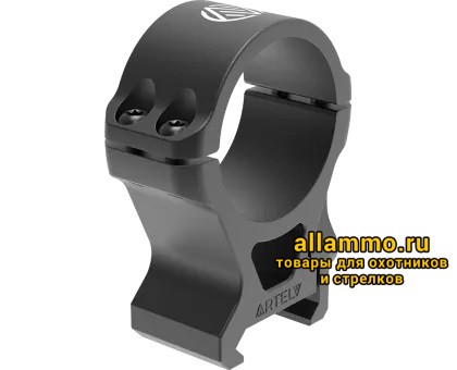 Кольца быстросъемные ARTELV 30мм низкие (RLQ 30)