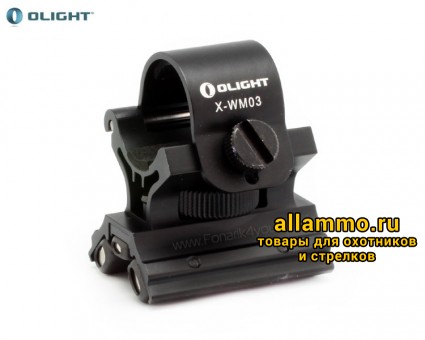 Магнитное крепление на оружие Olight X-WM03