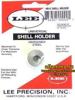 Шеллхолдер для пресса LEE R15 (25 ACP)