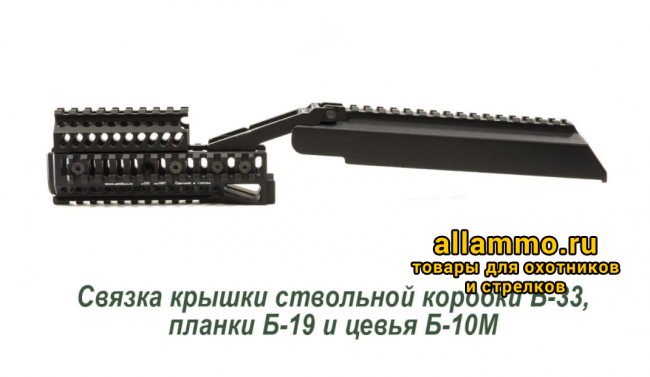 Кронштейн Зенит над газоотводной трубкой Б-19