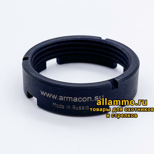 Контргайка Armacon универсальная для трубы телескопического приклада