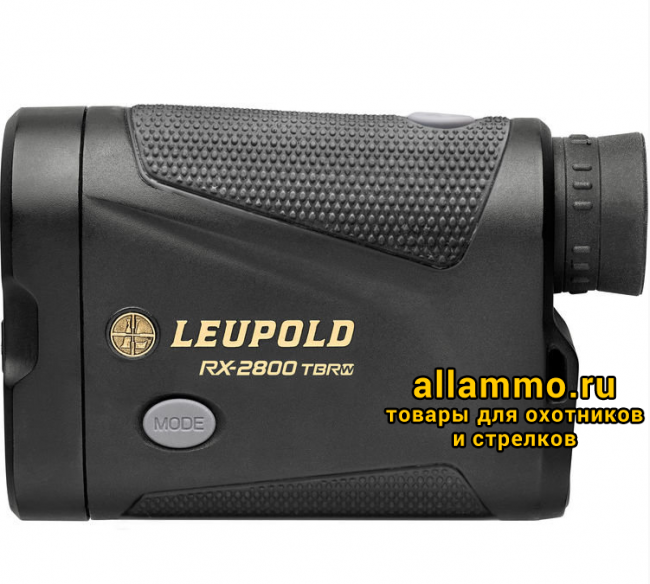 4c0c125af4c746d8c8b765cfcfcf505e.PNG Дальномер Leupold RX-2800 TBR/W 7х22 (171910)