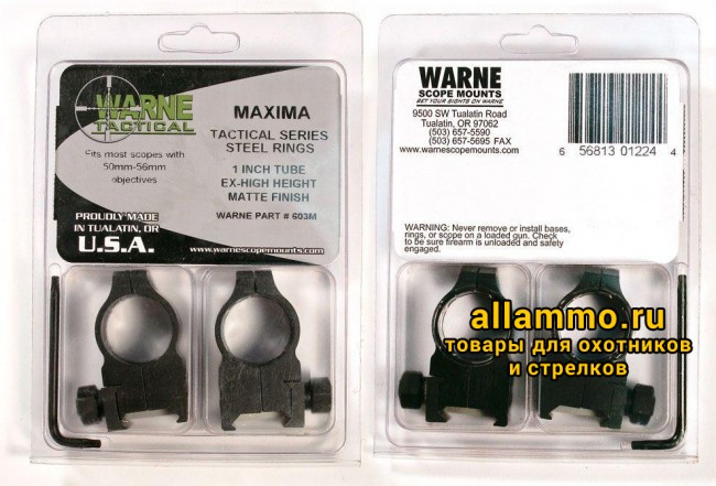 Крепления Warne TACTICAL (кольца 25,4мм) на weaver очень высокие Extra High 603M