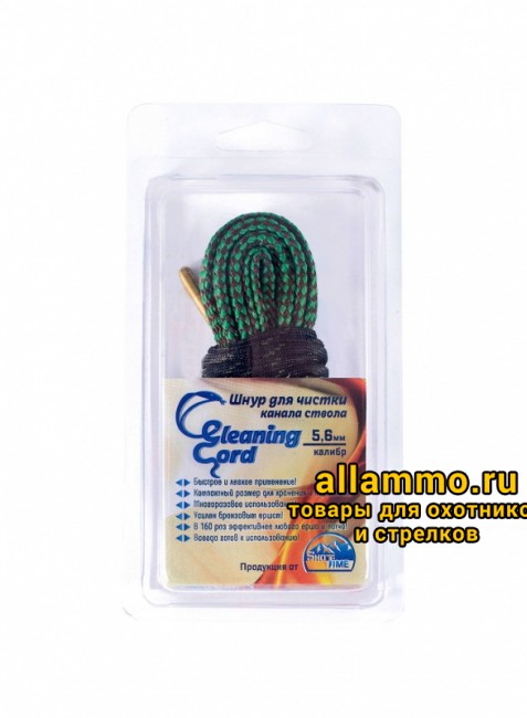 7d0e01854db24461b1c8955796aad7a6.jpg Гибкая змейка CleaningCord от ShotTime, кал.5,6мм, с бронз.ершом, материал-капрон, шнур 76см. с протяжкой