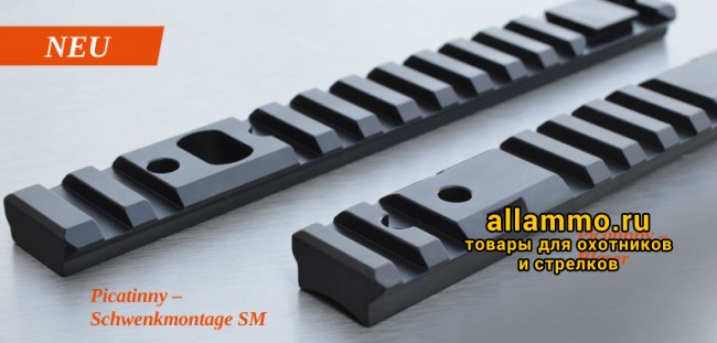 csm_innomount_multirail.jpg 12-PT-800-00-036 Планка Picatinny - Blaser Multirail Innomount на Marlin 1895/444/338/336/308
