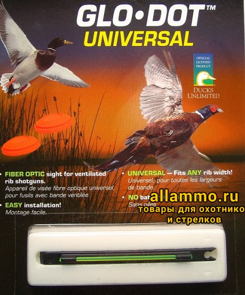 мушка Truglo TG91 зелёная, универсальная