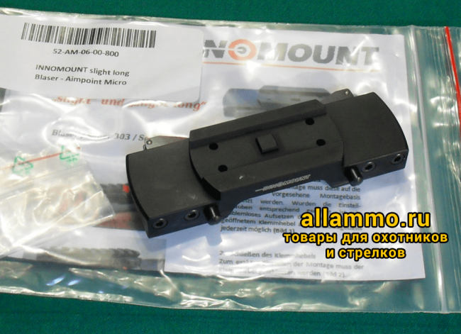 52-AM-06-00-800 Быстросъемный кронштейн Innomount для коллиматоров Aimpoint Micro на обе базы Blaser (Германия)