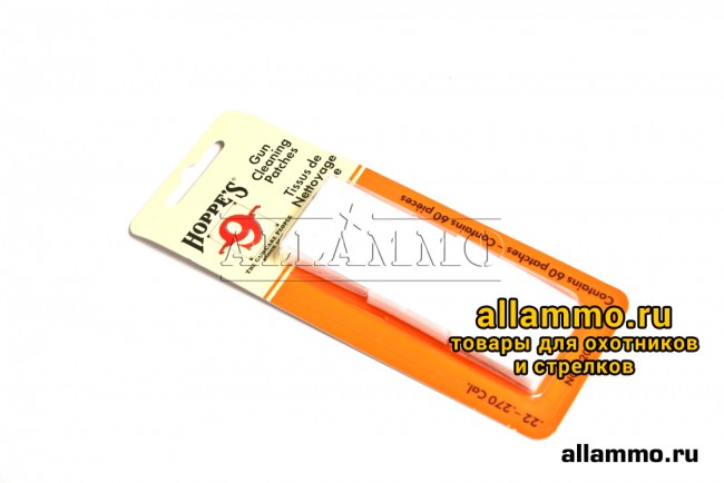 Салфетки Hoppe's для чистки калибры 22-270 60 шт./уп.