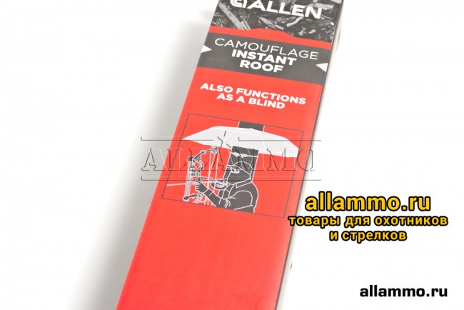 "Allen" Зонт-укрытие, камуфляжный
