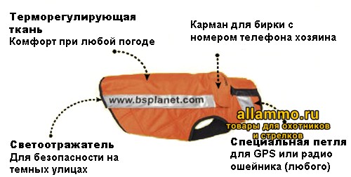 22828_2 (BS801SDXLAM) Бронежилет SicurDog цвет оранжевый размер XL (на мальчика)