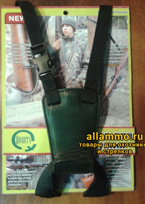 Упор для оружия (кожа)