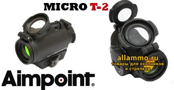 aimpoint_micro_t2_news.jpg Коллиматорный прицел Aimpoint Micro T-2 (2MOA) на Weaver (200170)