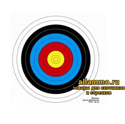 Мишень лучная 40 см, 120г/м (1 уп./100листов)