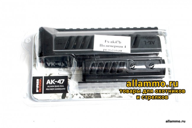 IMG_8658 Цевье тактическое FAB Defense АК-47 с четырьмя планками Пикатинни для АК и Сайга