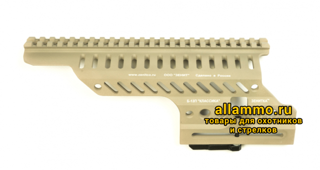 Кронштейн Зенит над ствольной коробкой Б-13П на ПКМ или ПКП