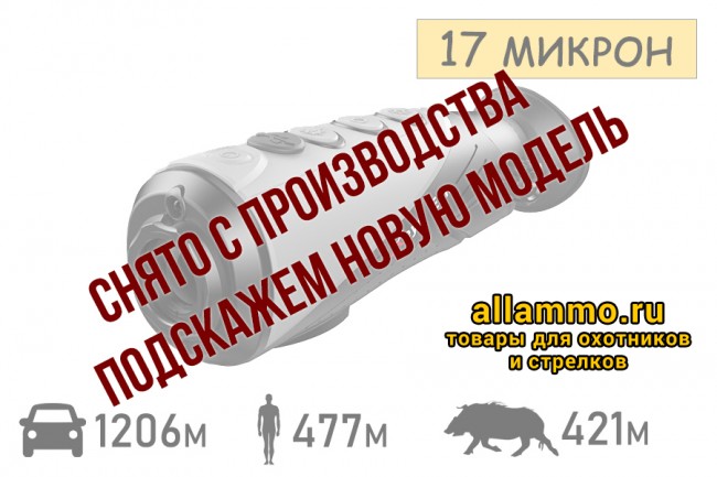 Картинка Тепловизор IRAY XEYE E2Nv2 13мм