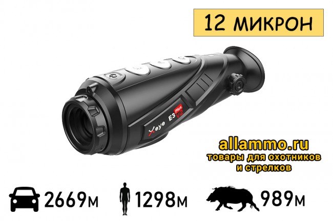 E3plusv2 Тепловизор IRAY XEYE E3 Plus v2 25мм
