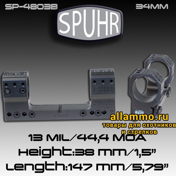 3a06272e63c057726c6d189dca76800b.jpg Тактический кронштейн SPUHR D34мм для установки на Picatinny, H38мм, наклон 13MIL/44.4MOA (SP-4803B) для прицелов BEAST