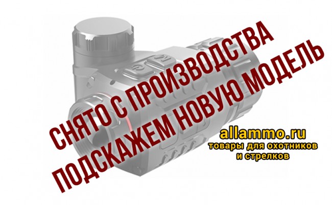 Тепловизионная предобъективная насадка-монокуляр iRay xClip CTP 13