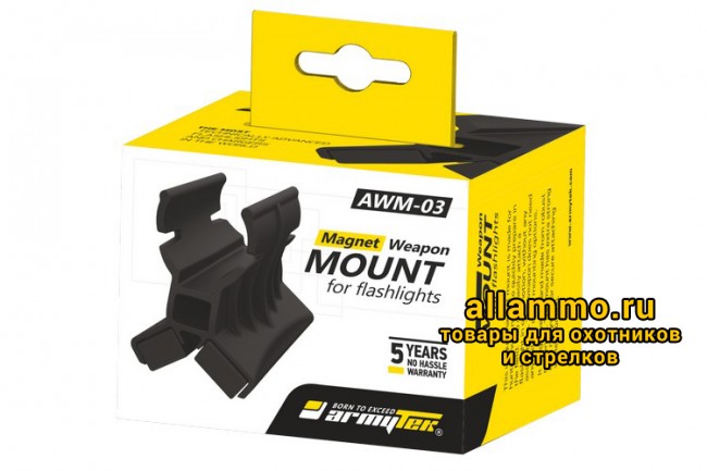 Магнитное подствольное крепление Armytek AWM-03