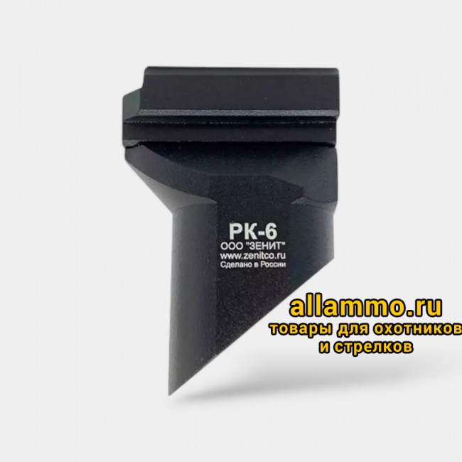 Рукоятка передняя Зенит РК-6