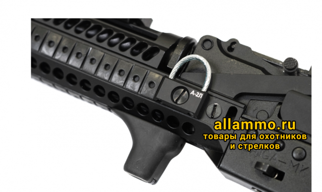 Упор под цевье Зенитка РЛ-1