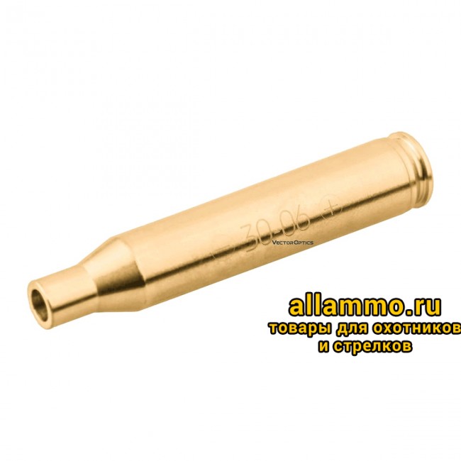 Лазерный патрон холодной пристрелки Vector Optics .30-06 (SCBCR-07)