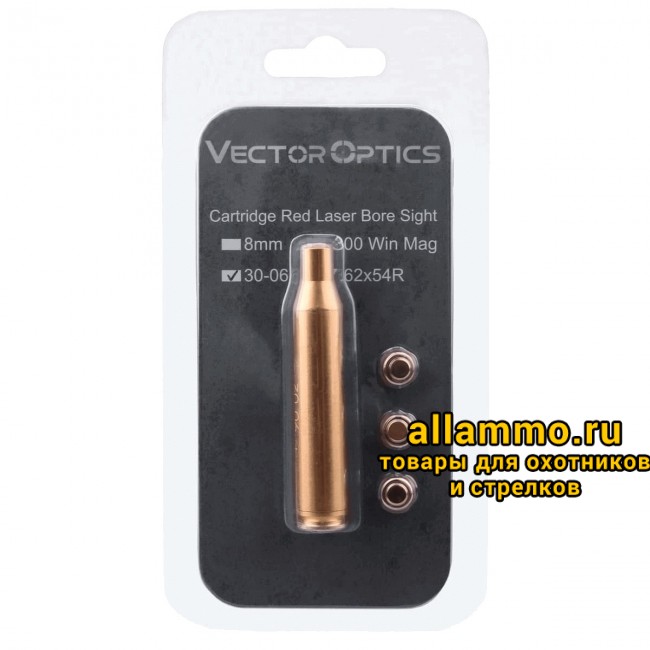 Лазерный патрон холодной пристрелки Vector Optics .30-06 (SCBCR-07)
