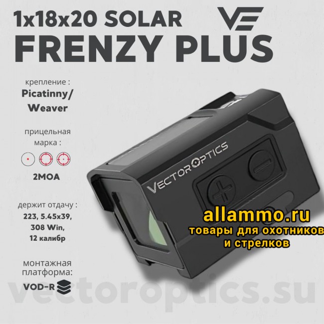 Коллиматорный прицел Vector Optics Frenzy Plus 1x18x20 SOLAR (SCRD-SM63)