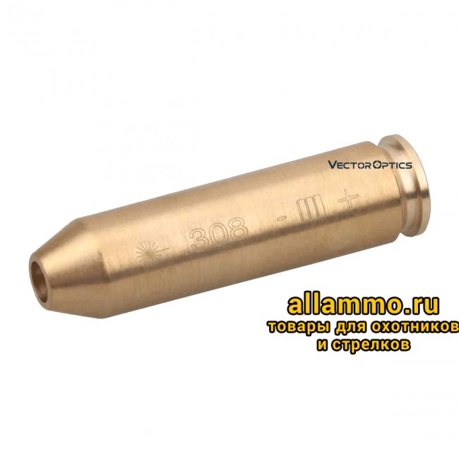 Лазерный патрон холодной пристрелки Vector Optics .308 WIN (SCBCR-04)