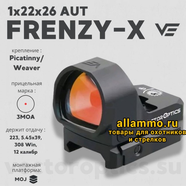 Коллиматорный прицел Vector Optics Frenzy-X 1x22x26 AUT (SCRD-37)
