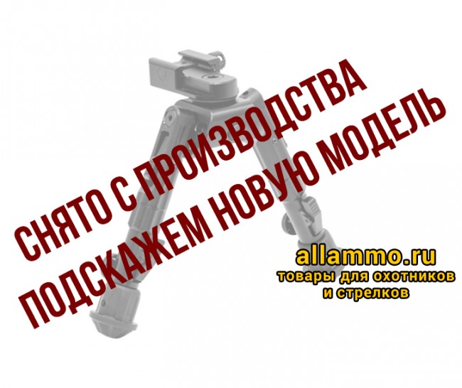 Сошки UTG 360° на Weaver/Picatinny, вращающаяся наколнная база, 3 позиции длины 14,2-17,8см., 5 углов положения опор, + переходник с антабки, материал