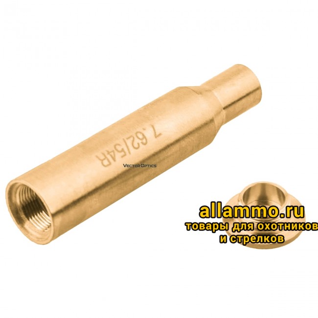 Лазерный патрон холодной пристрелки Vector Optics 7,62x54 (SCBCR-09)