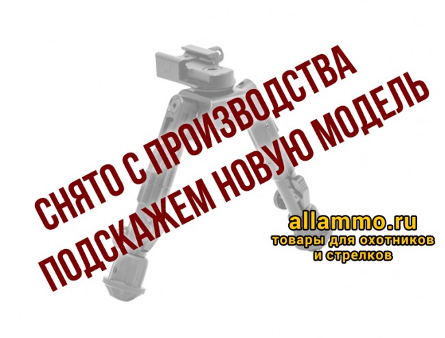 Картинка Сошки UTG 360° на Weaver/Picatinny, вращающаяся наклонная база, 7 позиций длины 20,6-30,4см., 5 углов положения опор, + переходник с антабки, материал