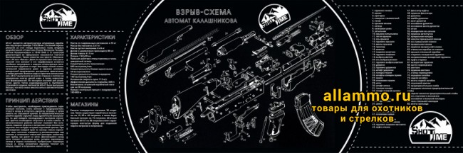 c7a4ee3b8e77b34282ccae42536e9003.jpg Коврик ShotTime для чистки оружия АК-47 90х30см. (ST-MAT)