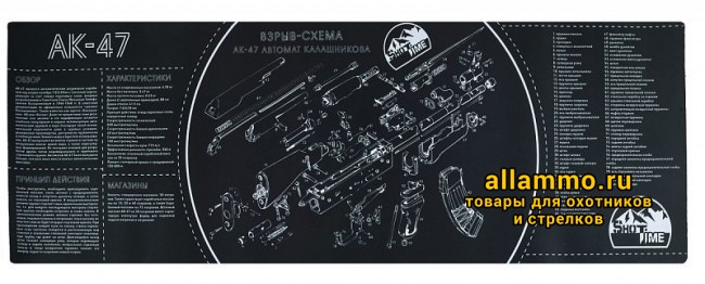 59a5af51f37db98acd4e36e11ccda342.jpg Коврик ShotTime для чистки оружия АК-47 90х30см. (ST-MAT)