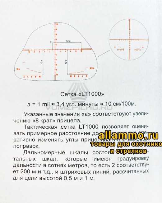 Оптический прицел ВОМЗ Пилад ХОРТ ОХОТНИК PV 1-8x25 L