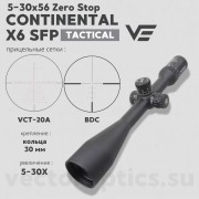 Оптический прицел Vector Optics Continental Tactical X6 5-30x56 SFP Zero Stop кольца 30мм