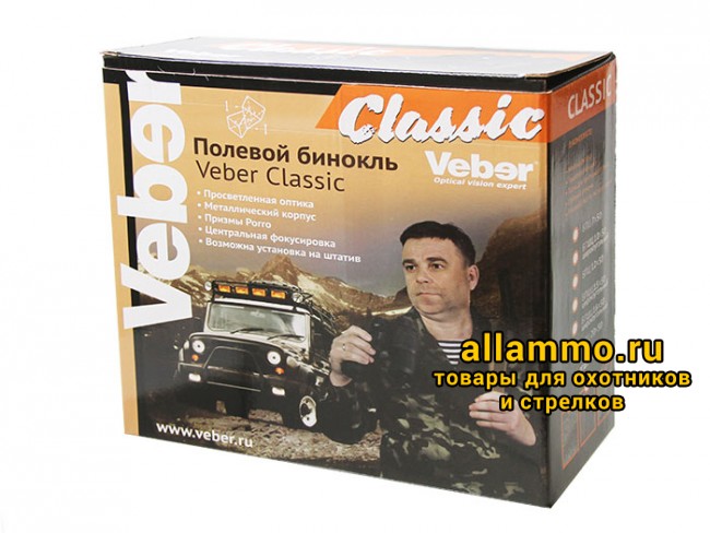 box_web2.jpg Бинокль Veber Classic БПЦ 7x50 VR