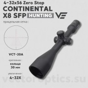 Оптический прицел Vector Optics Continental Tactical X8 4-32x56 SFP ED Zero Stop кольца 30мм