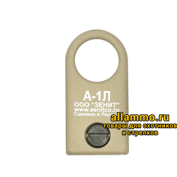 Антабка Зенит А-1Л на направляющую Базис