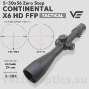 Оптический прицел Vector Optics Continental 5-30x56 FFP кольца 34 мм