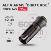 Пламегаситель Alfa Arms (М15х1)