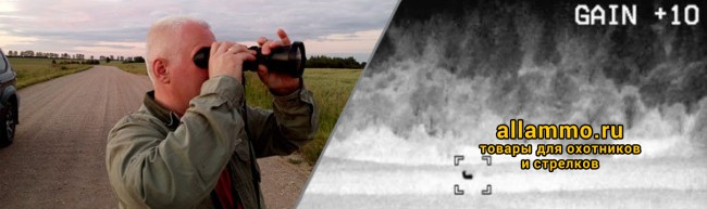 66916.5000.jpg Тепловизионный бинокль Диполь TG-1 (75мм)